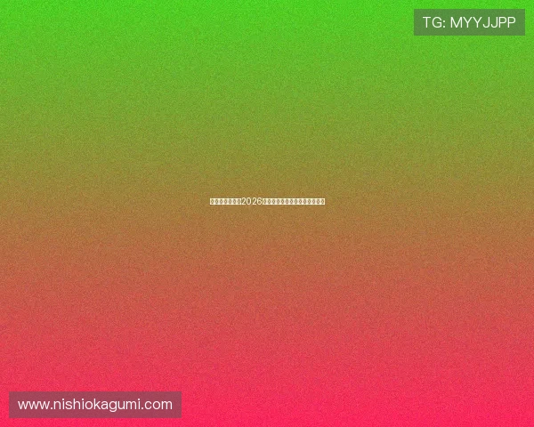 奥门英皇娱乐：2026年最新优惠政策与玩家实用攻略